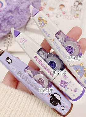 日本plus普乐士修正带限定版波子汽水学生用改正带可换替芯小学初中生便携小型简约whiper大容量实惠装改带