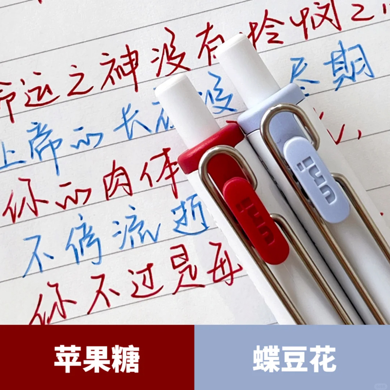 三菱小浓芯蝶豆花焦糖苹果中性笔