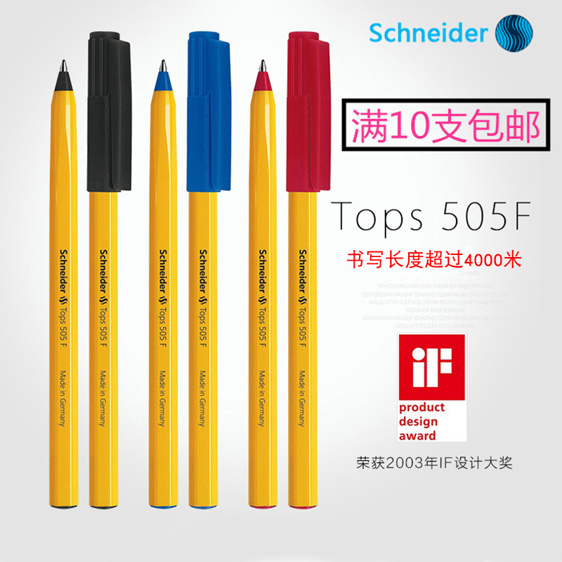 德國Schneider施耐德505F 防水順滑圓珠筆學生考試原子筆