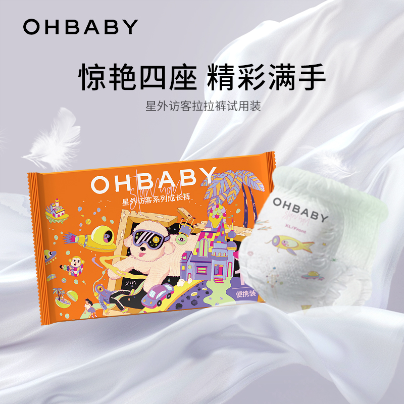 【天猫U先】OHBABY欧贝比星外访客拉拉裤4片试用装透气婴儿尿不湿
