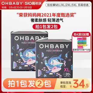 OHBABY欧贝比天空之门拉拉裤薄款透气新生婴儿宝宝尿不湿M/L/XL