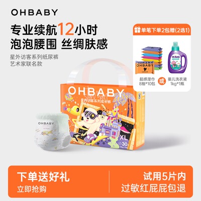 欧贝比星外访客拉拉裤薄款透气