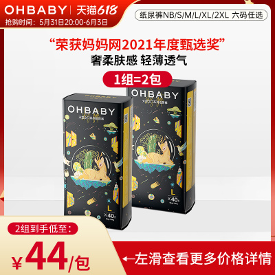 OHBABY欧贝比天空之门纸尿裤透气干爽男女宝宝新生婴儿超薄尿不湿