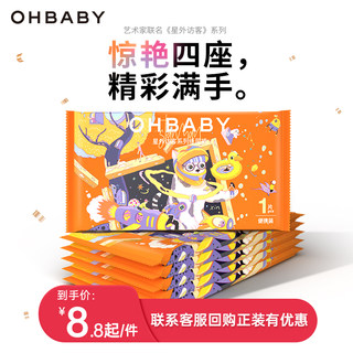 OHBABY欧贝比星外访客纸尿裤试用装NB/S/M/L/XL/XXL码婴儿尿不湿