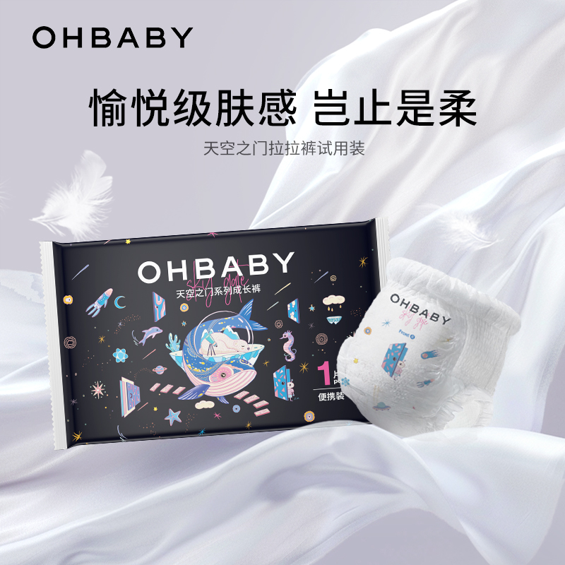 OHBABY欧贝比拉拉裤尿不湿