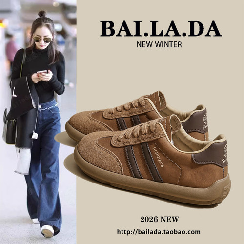 【杨幂同款】美拉德德训鞋女款