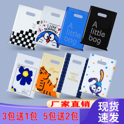 大中小号塑料礼品包装袋卡通饰品袋男女儿童服装手提袋子定做logo