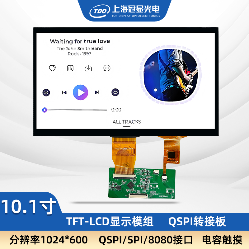 QSPI/SPI转接方案ESP32人机交互