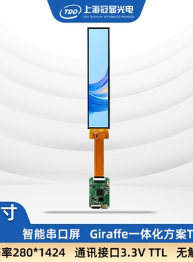 冠显6.1寸280*1424长条屏液晶显示IPS串口屏无触摸带组态 3.3VTTL