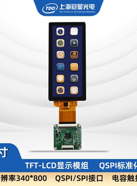 冠显3.5寸触摸屏QSPI/SPI接口TFT液晶长条屏ESP32/STM32