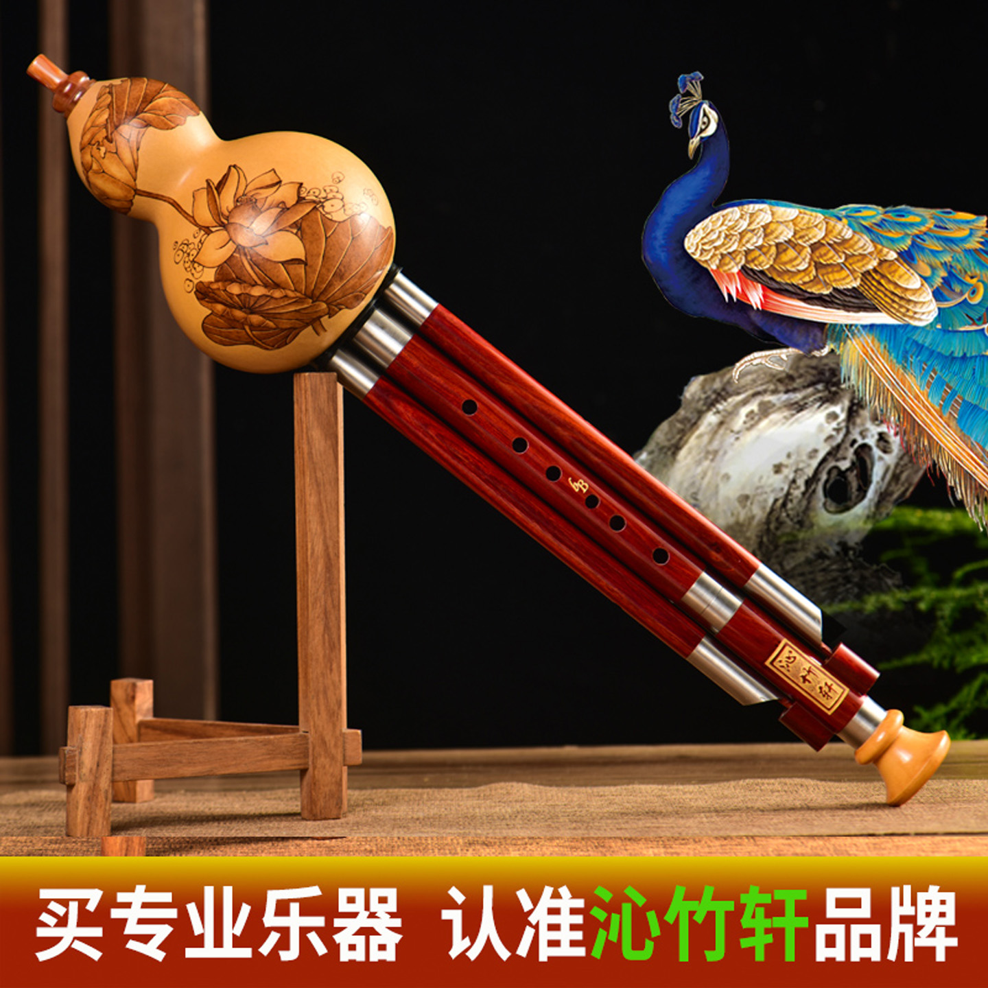 沁竹轩葫芦丝十大品牌专业演奏型