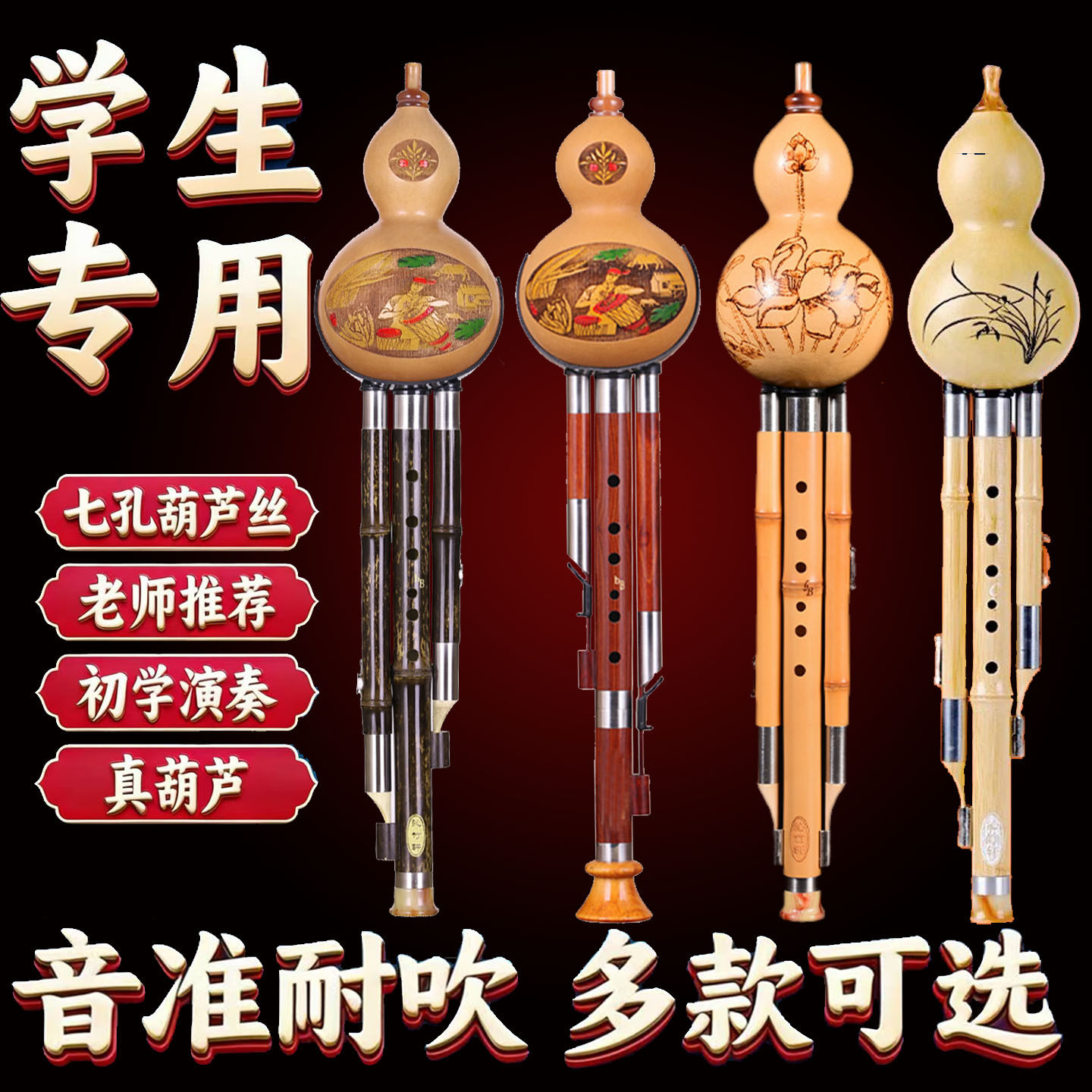 高音c调葫芦丝乐器降b调gfda调成人儿童初学小学生七孔官方旗舰店
