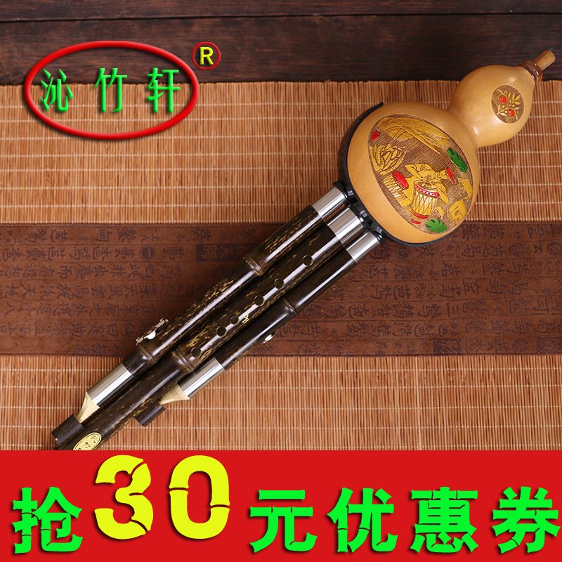 调初学生大人演奏型紫竹大人乐器专卖E小降D小bGF降c沁竹轩葫芦丝