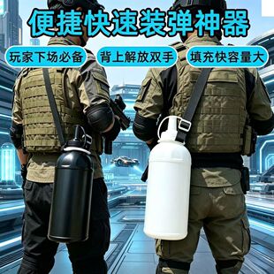 水弹加弹瓶7-8mm快速装弹瓶子加蛋神器收纳专用下场利器夜光装填