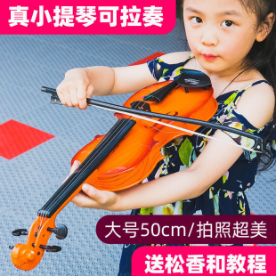 儿童小提琴可弹奏仿真玩具乐器初学者启蒙音乐吉他表演出道具礼物
