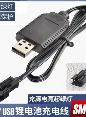 7.4v锂电池3针线充电器 SM-3P飞行器电动玩具枪长条电池USB充电线