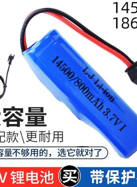 3.7V锂电池14500玩具四驱越野车挖掘机充电线遥控车18650充电电池