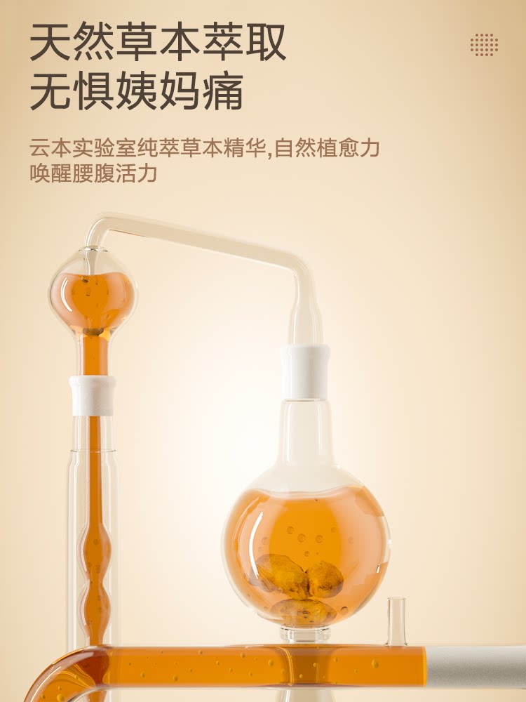 云本益母草暖宫贴宝宝贴暖身贴自发热贴宫寒贴艾草宫寒贴调理艾灸