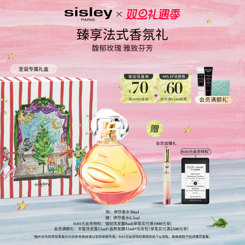 希思黎伊莎香水清新玫瑰