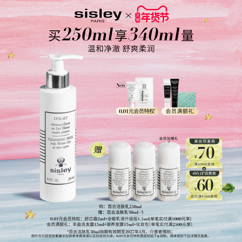 ���������sisleyϣ˼��ٺϽ�����º����жױ���� 600Ԫ