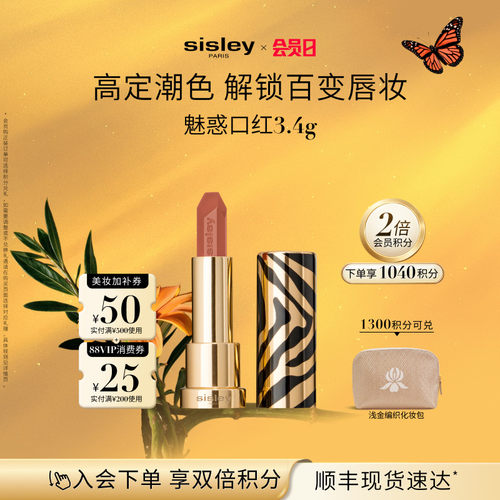 希思黎魅惑口红水润显色持久