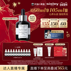 【新年礼物】sisley希思黎睿秀钛黑瓶赋活强韧护发精华液舒缓头皮