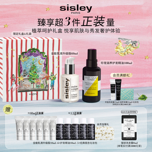 sisley希思黎明星护肤护发全能乳液洗发露 新年礼物
