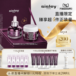 【超品直播限定】希思黎黑玫瑰焕采护肤套装 面霜精华油补水提亮