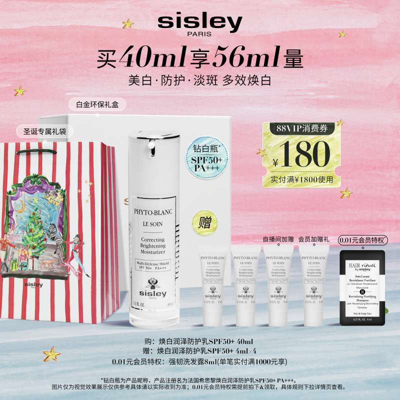 法国希思黎淡斑防晒乳液/面霜