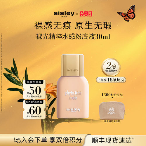希思黎裸感水粉底轻薄养肤持妆
