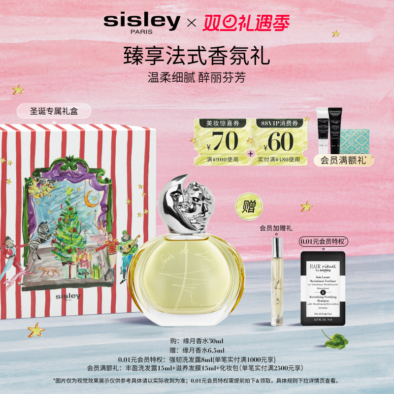 希思黎缘月香水清新甜美柑橘花香