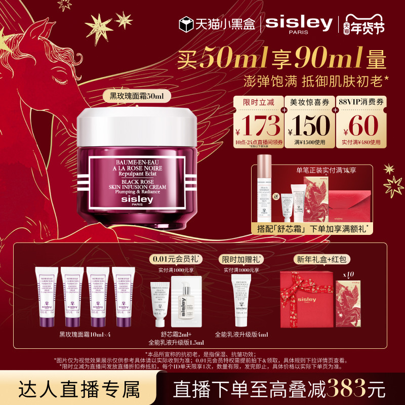 ���������Sisleyϣ˼���õ����ɾ�����˪��ʪ 1300Ԫ