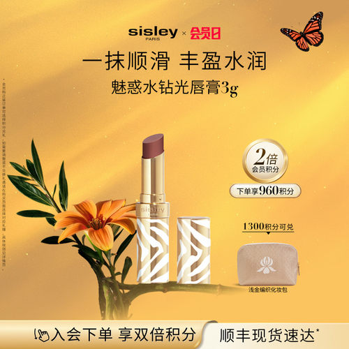 希思黎魅惑水钻光唇膏水光玻璃唇
