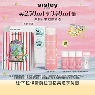 sisley希思黎花香水粉水润肤水补水爽肤水 百亿补贴