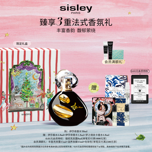 sisley希思黎伊莎夜香水馥郁玫瑰女士持久留香 新年礼物