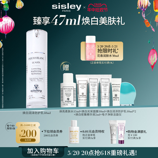 淡斑防晒 新品 618抢先加购 希思黎钻白瓶 焕白润泽防护乳SPF50