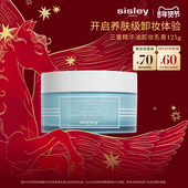 Sisley希思黎三重精华油卸妆乳膏125g 新年礼物 清洁卸妆