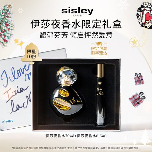 希思黎圣诞限定香水礼盒浪漫