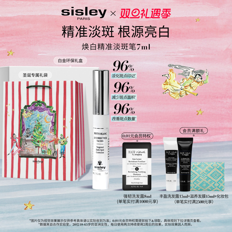 法国希思黎焕白淡斑笔