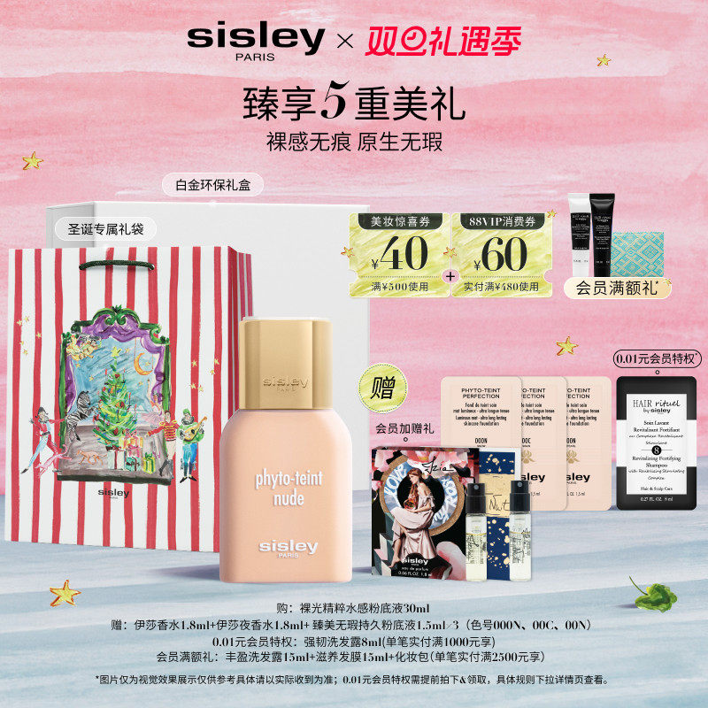 希思黎裸感水粉底轻薄养肤持妆