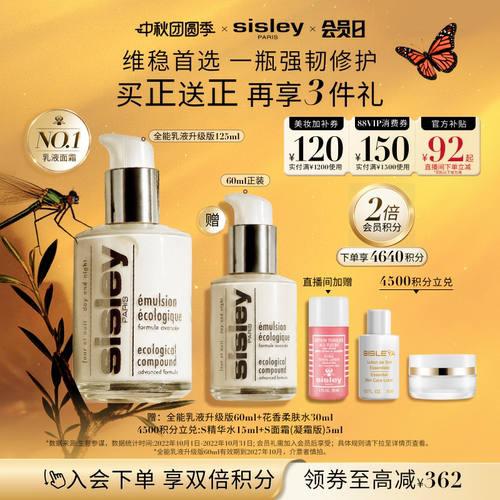 希思黎全能乳液升级版修护保湿