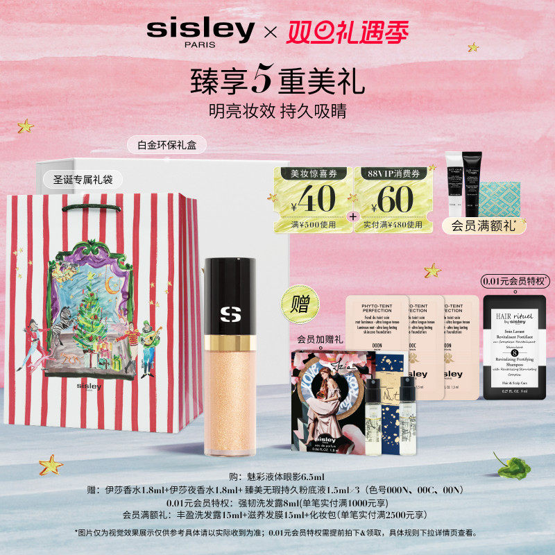 希思黎魅彩液体眼影轻薄服帖