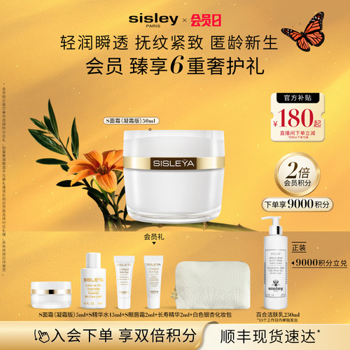 希思黎S面霜CLC胜肽抗老紧致保湿