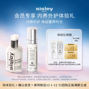 sisley希思黎内养外护体验礼日间防护精华乳升级 券 享200元