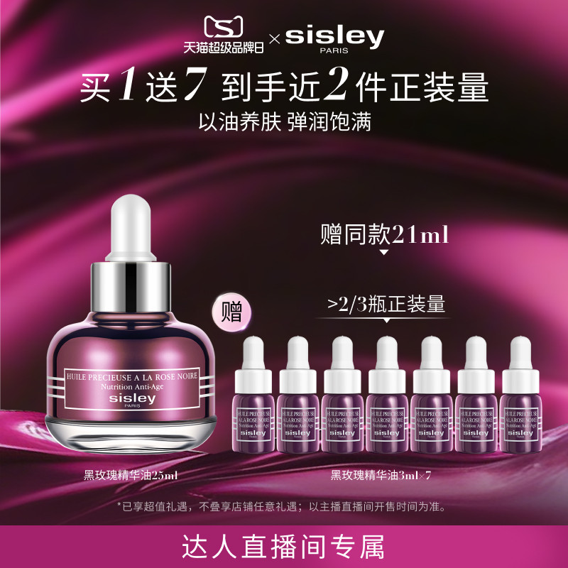 �������֡�sisleyϣ˼���õ��������������� ��ˬ������ʪ25ml  1909.7Ԫ