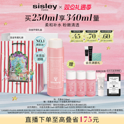 希思黎花香水粉水润肤水清爽保湿