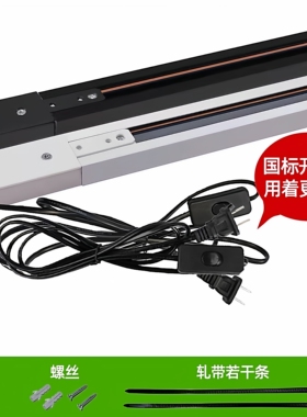 二线轨道条支架led植物灯射灯通用铜导轨式接头铝材滑道