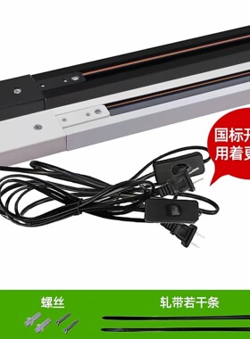 二线轨道条支架led植物灯射灯通用铜导轨式接头滑道