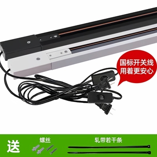 二线轨道条支架led植物灯射灯通用铜导轨式接头铝材滑道