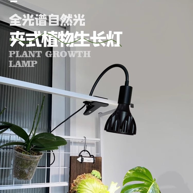 全光谱植物补光灯仿太阳光室内绿植盆栽块根夹子式家用植物生长灯图片